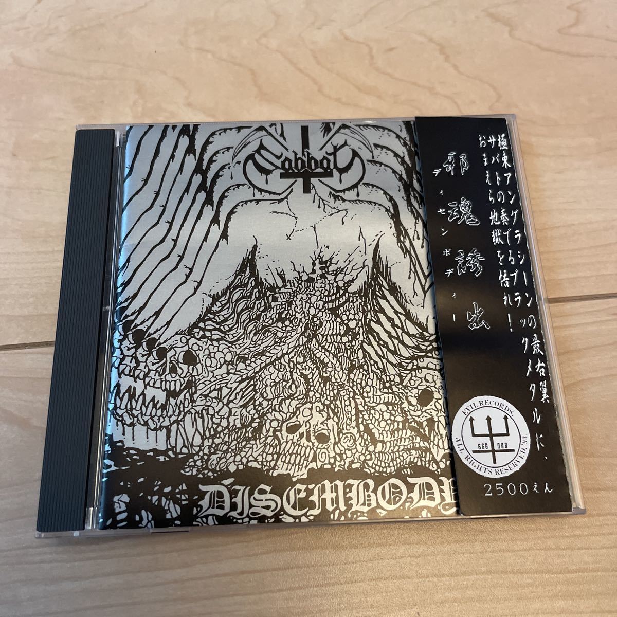 2026，お買い得 Evil Recordsオリジナル盤/Sabbat/Disembody/thrath metal/black metal/ジャパメタ(一般)｜売買されたオークション情報、yahooの商品情報をアーカイブ公開 - オークファン 一般