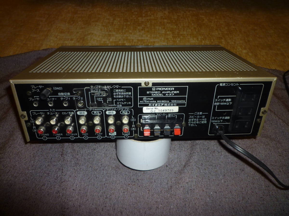 Pioneer パイオニア A-X7 プリメインアンプ 動作品 昭和 80年代 80S