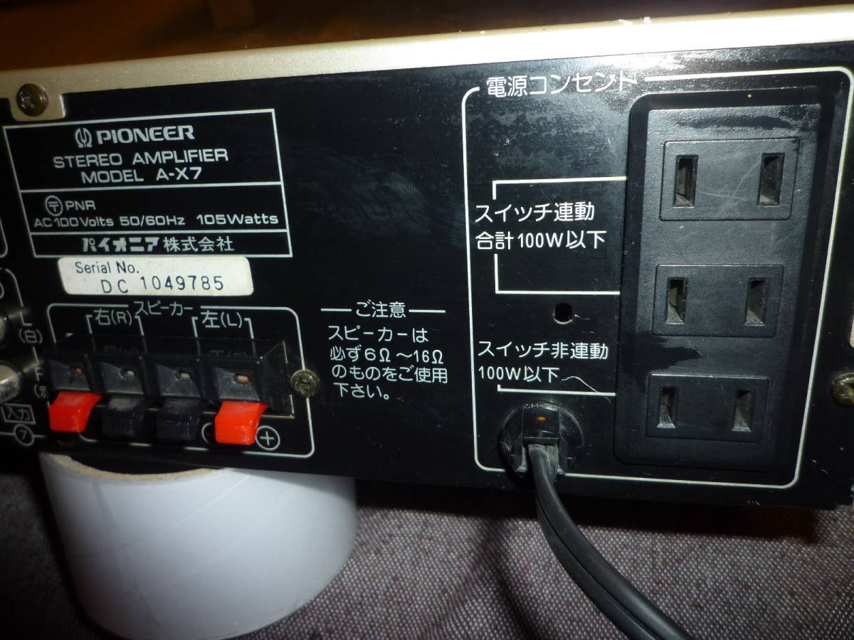 Pioneer パイオニア A-X7 プリメインアンプ 動作品 昭和 80年代 80S