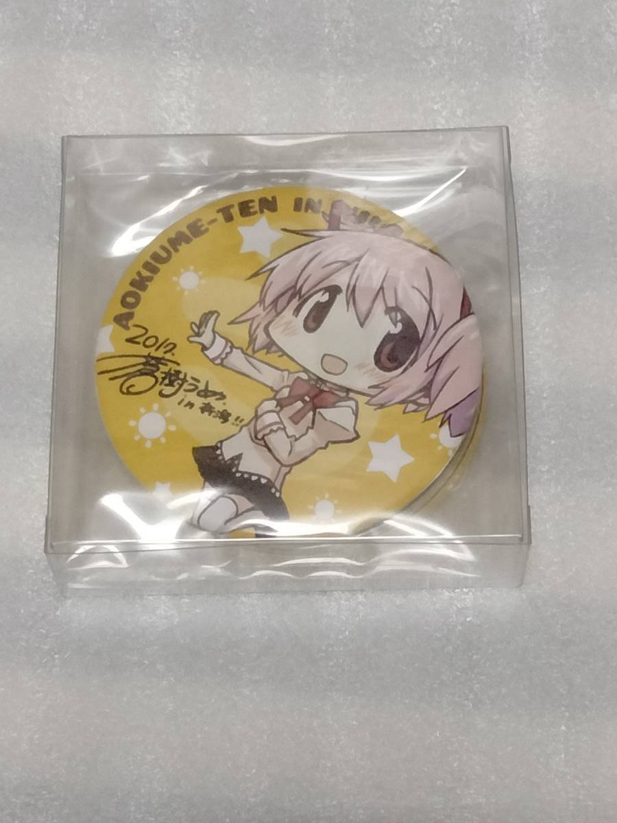 新品未開封 蒼樹うめ展 in 新潟 前売券 特典 缶バッジ 2個セット 