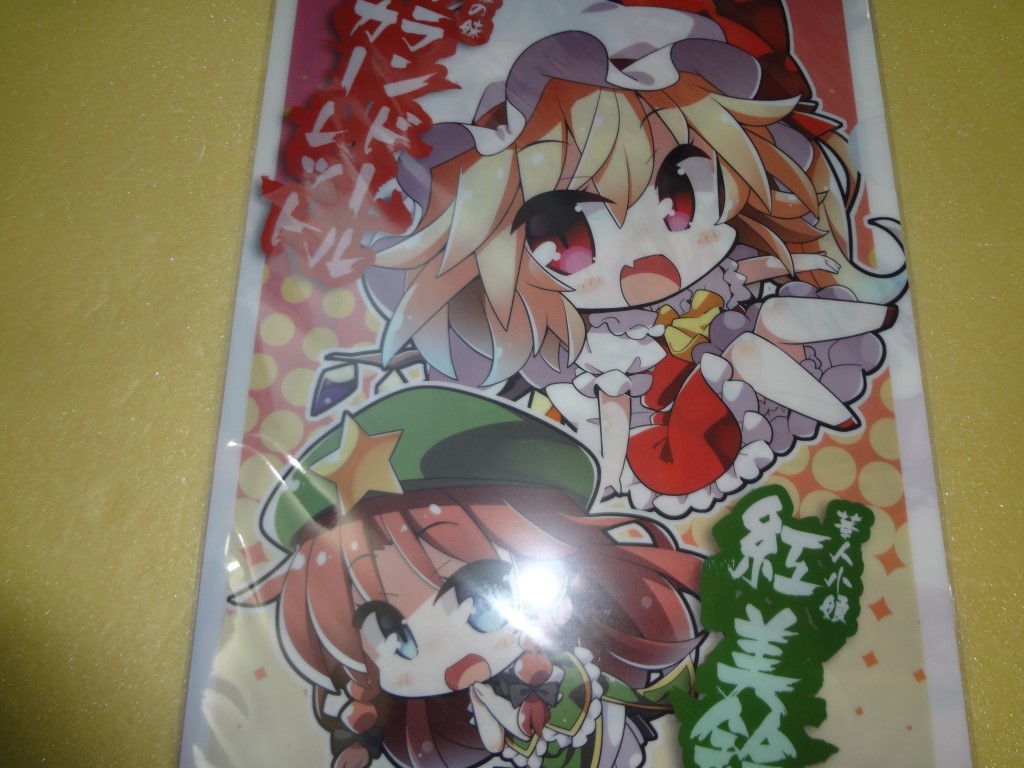 キャラクタークリアファイル 東方Project レミリア＆フランドール 茜屋