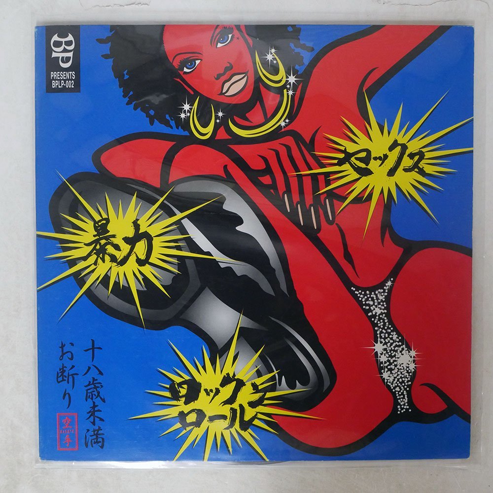 Sulukill | Kuichar harikuyamaku Harikuyamaku - Dub レコード &amp