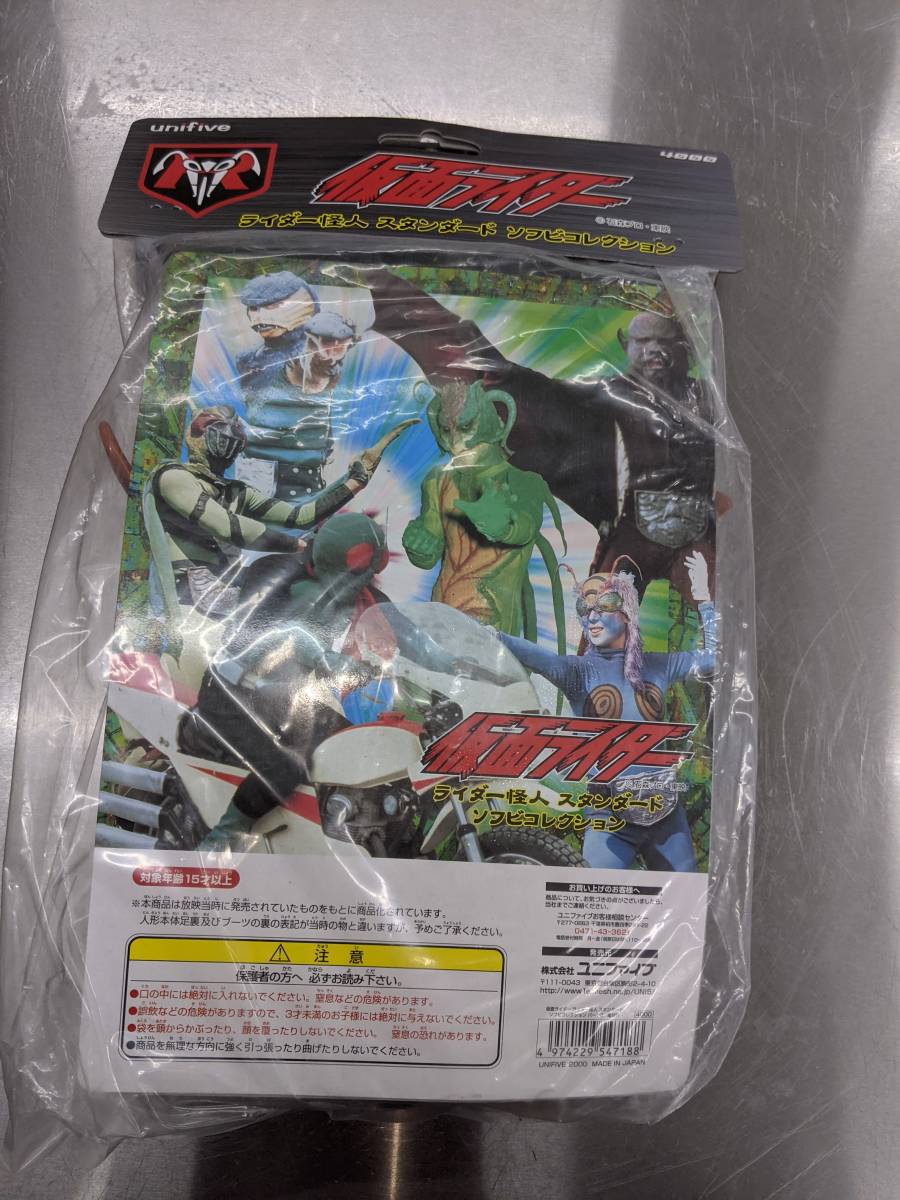 ユニファイブ製 ライダー怪人スタンダードソフビコレクション 蝙蝠男