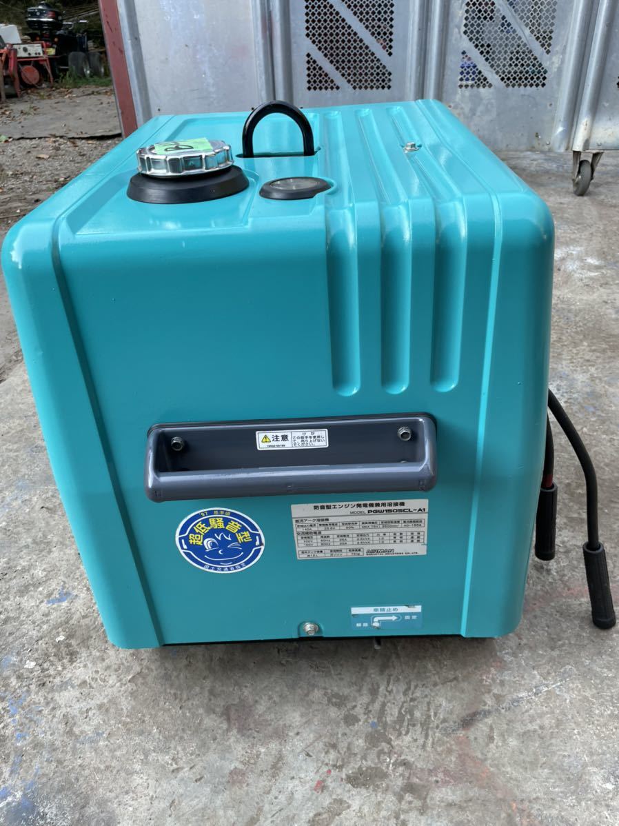 B43。中古品。 エアーマンAIRMANエンジンウェルダー防音型PGW150SCL-A1