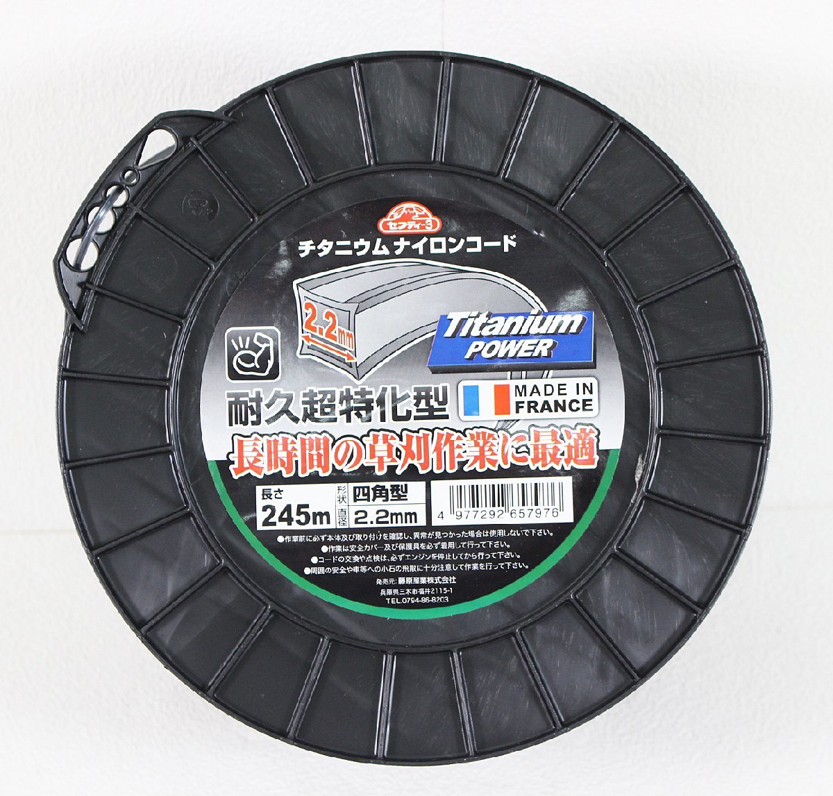 □未使用品□　　セフティー3 チタニウムナイロンコード(刈払機 ナイロンコード)　四角型　2.2mmX245m (2744054)