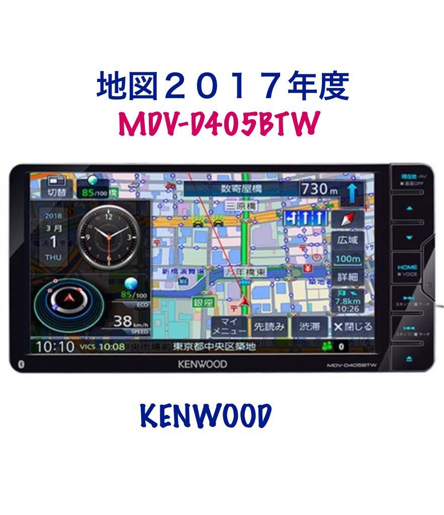 KENWOOD MDV-D405BTW KENWOODケンウッドMDV-D405BTW Bluetooth