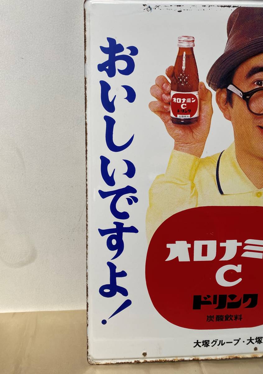 ○当時物ホーロー看板＜オロナミンCドリンク「黄金バット」＞大村昆 袖