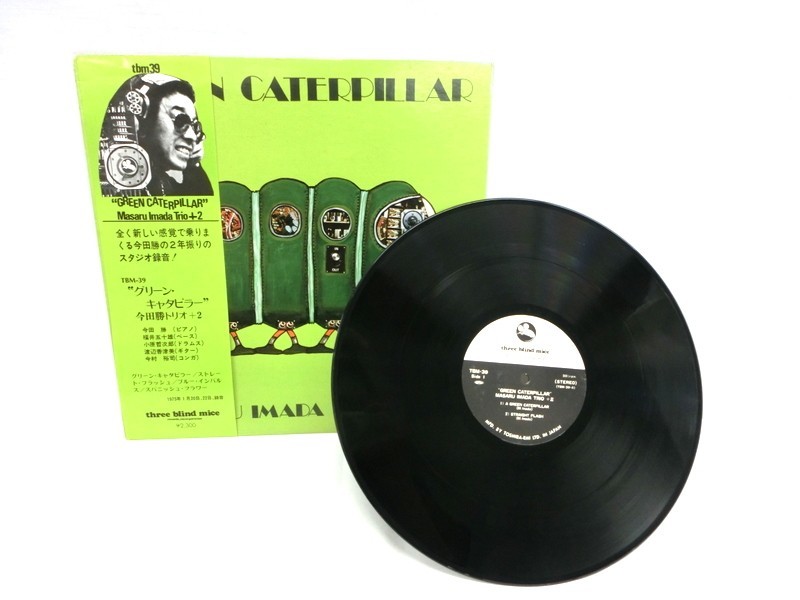 新品，限定セール 1000円スタート レコード 今田勝 GREEN CATERPILLAR MASARU IMADA TRIO +2 three blind mice 帯付 TBM-39 音楽 黒盤 YY3003(ジャズ一般)｜売買されたオークション情報、yahooの商品情報をアーカイブ公開 - オークフ ジャズ一般