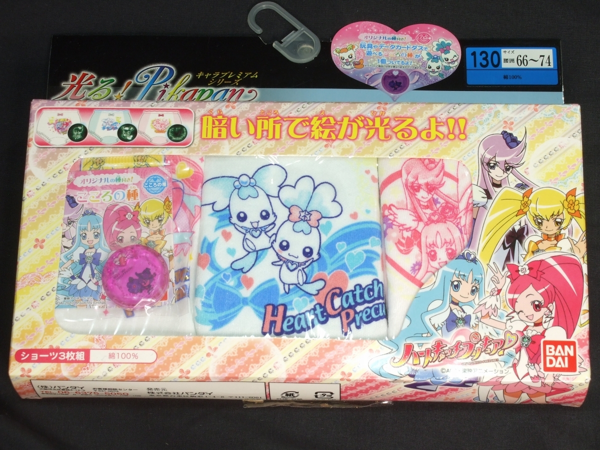 ☆ ハートキャッチプリキュア ☆ 光るピカパンセット ショーツ 3枚組 