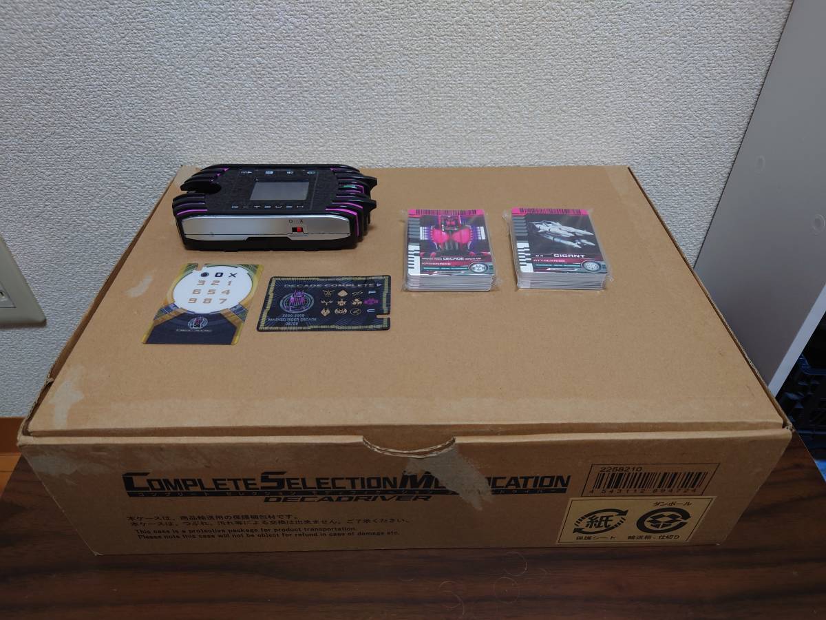 SELECTION COMPLETE MODIFICATION csm CSM（コンプリートセレクション ロックシード CSM コンプリートセレクションモディフィケーション ディケイドライバー ライダーカード DXケータッチ
