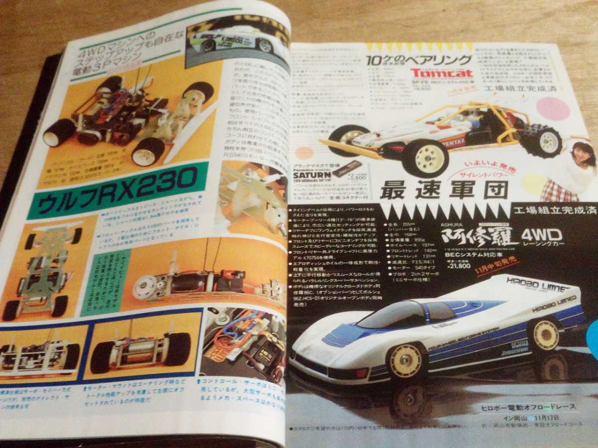 KAWADA WOLF RX230 LIMITED1/12 電動RCカー当時物 KAWADA WOLF RX230 LIMITED1/12 電動RCカー当時物 KAWADA RX230 WOLF