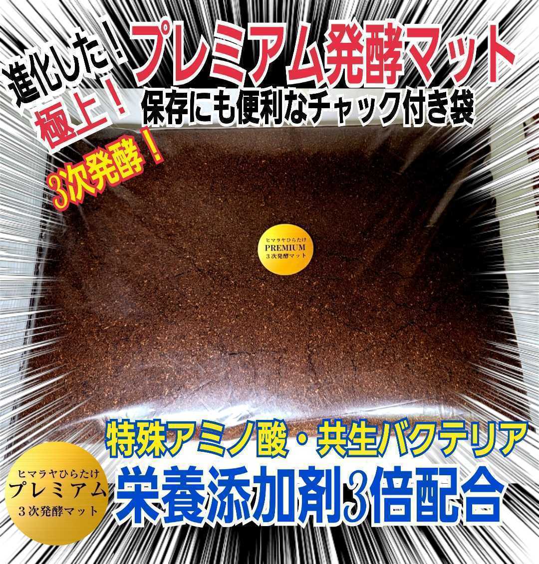 お得，新品 ニジイロクワガタに抜群 進化した プレミアム3次発酵マット 共生バクテリア3倍配合 アンタエウス ヒラタ ミヤマ ノコギリにも(エサ)｜売買されたオークション情報、yahooの商品情報をアーカ エサ