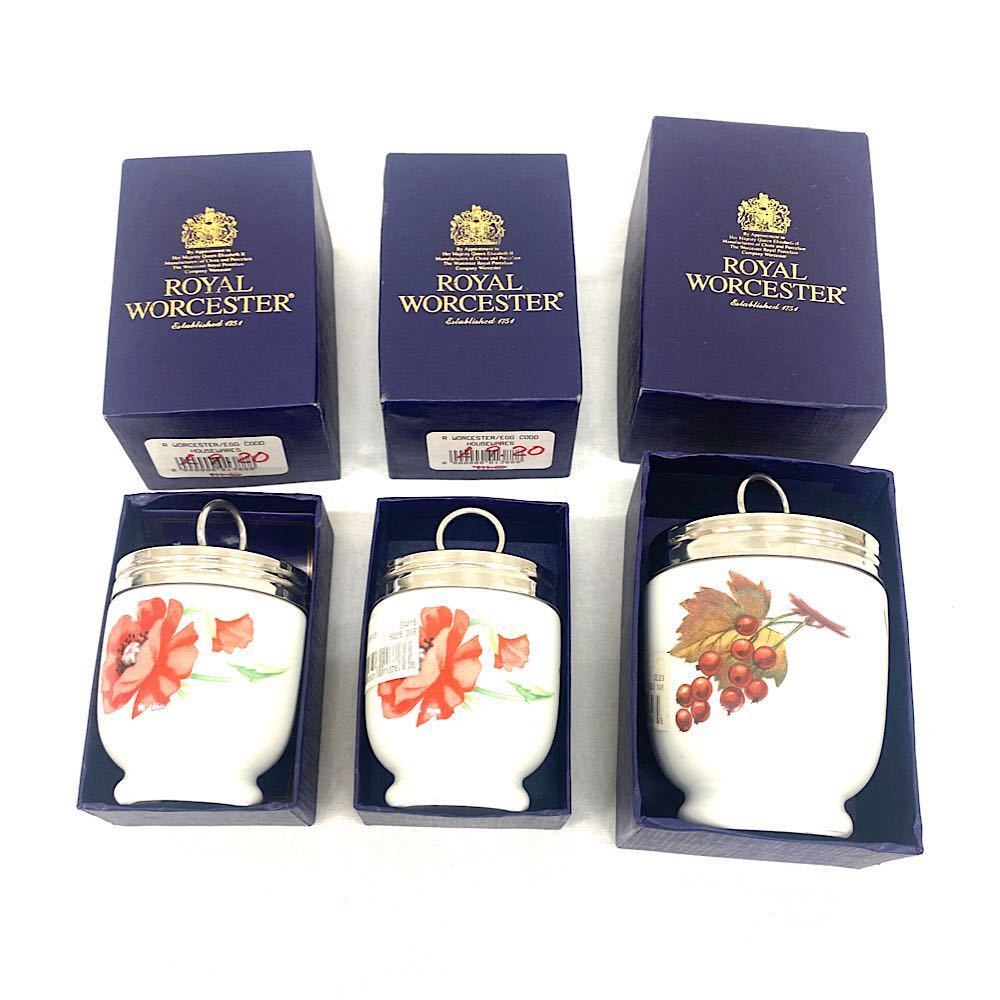  ROYAL WORCESTER ロイヤルウースター Egg Coddler エッグコドラー 3点まとめ セット 箱付き(ロイヤルウースター)｜売買されたオークション情報、yahooの商品情報をアーカイブ公開 - オークファン ロイヤルウースター