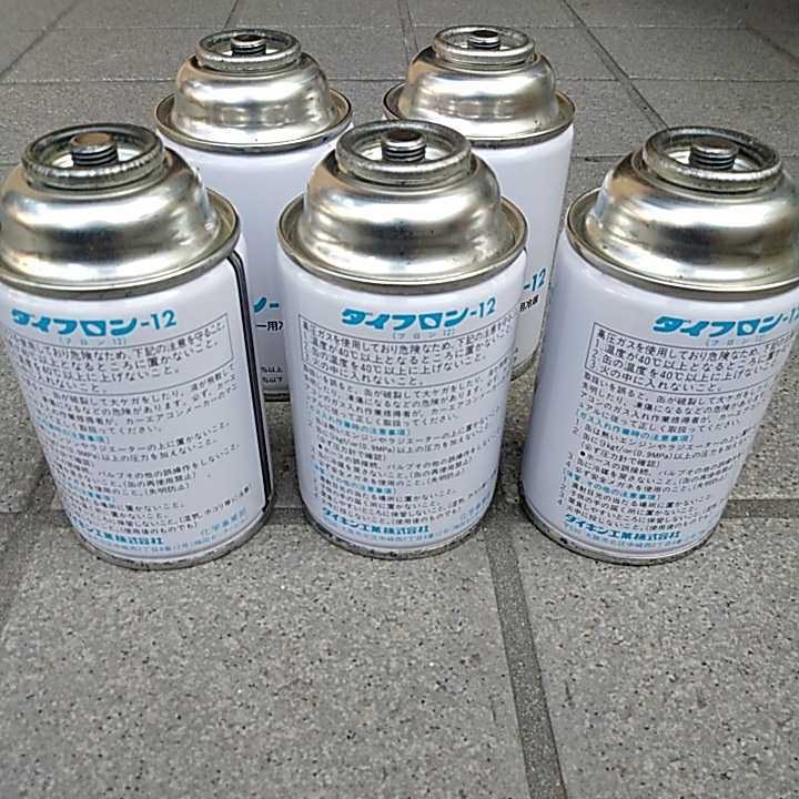 ダイキン工業株式会社 ダイフロン-12 エアコンガス カークーラー用冷媒