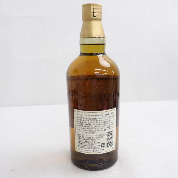 SUNTORY（サントリー）山崎 10年 ホワイトラベル 40％ 700ml