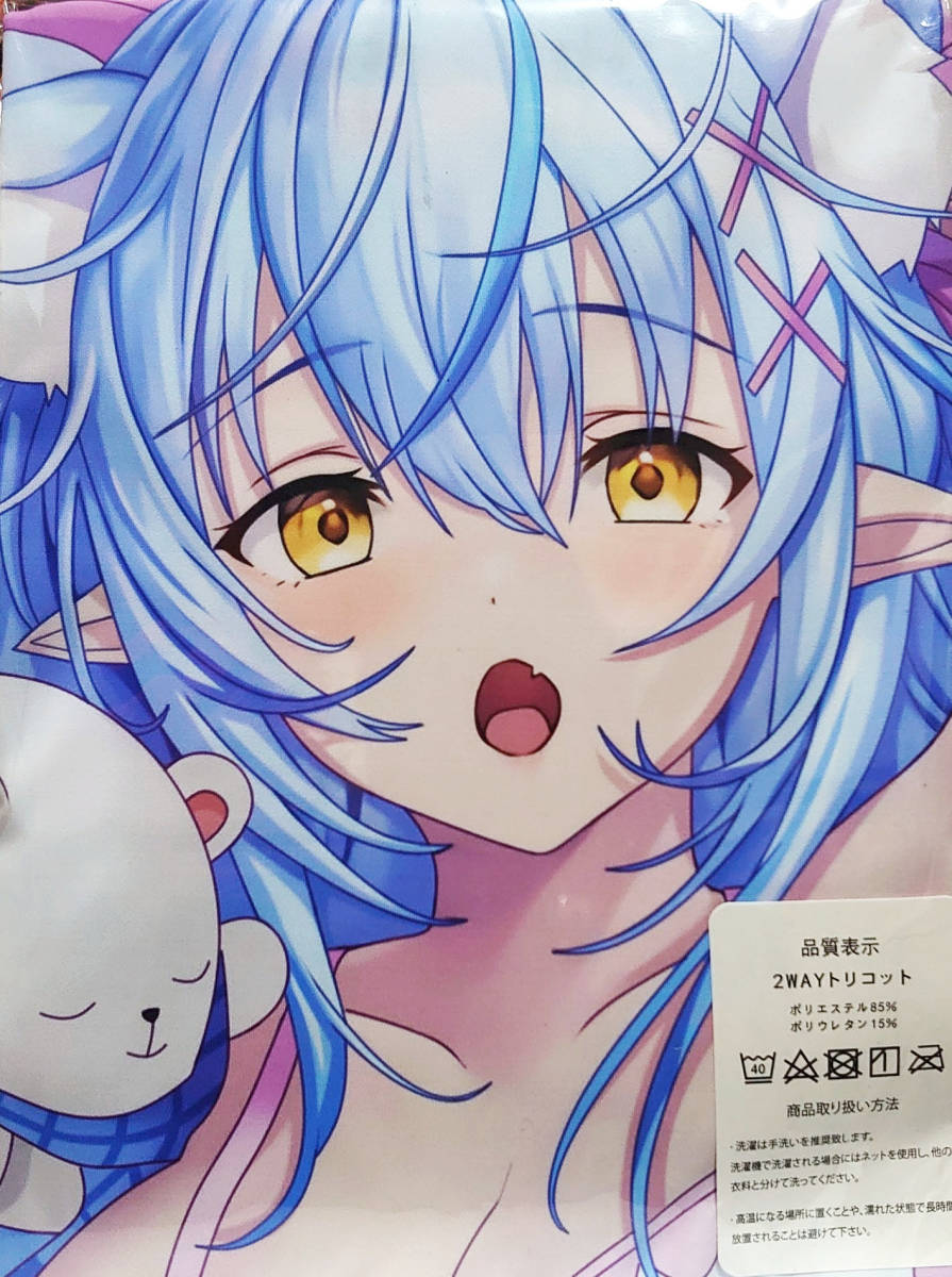 バーチャルYoutuber 雪花ラミィ ねこ耳ラミィさん 添い寝 抱き枕カバー 