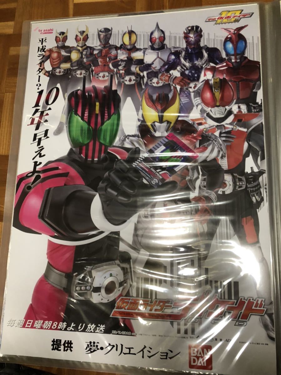 仮面ライダーディケイド B2番組宣伝ポスター 番宣ポスター 非売品(仮面 