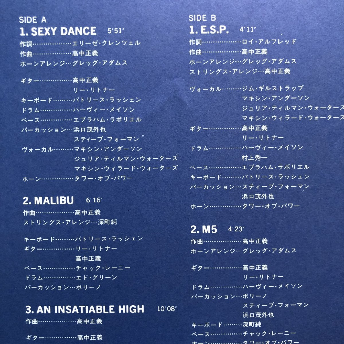 高中正義 1977年 LPレコード セカンド・アルバム オリジナルリリース盤