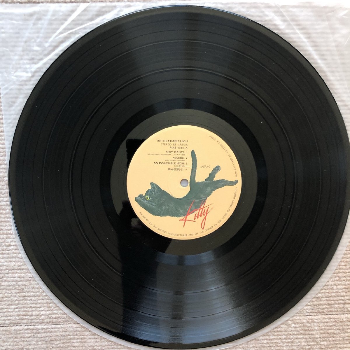 高中正義 1977年 LPレコード セカンド・アルバム オリジナルリリース盤
