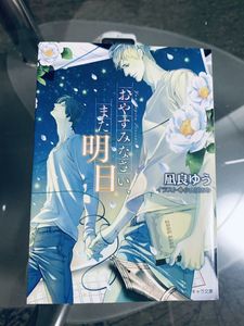 おやすみなさい また明日の値段と価格推移は 9件の売買情報を集計したおやすみなさい また明日の価格や価値の推移データを公開