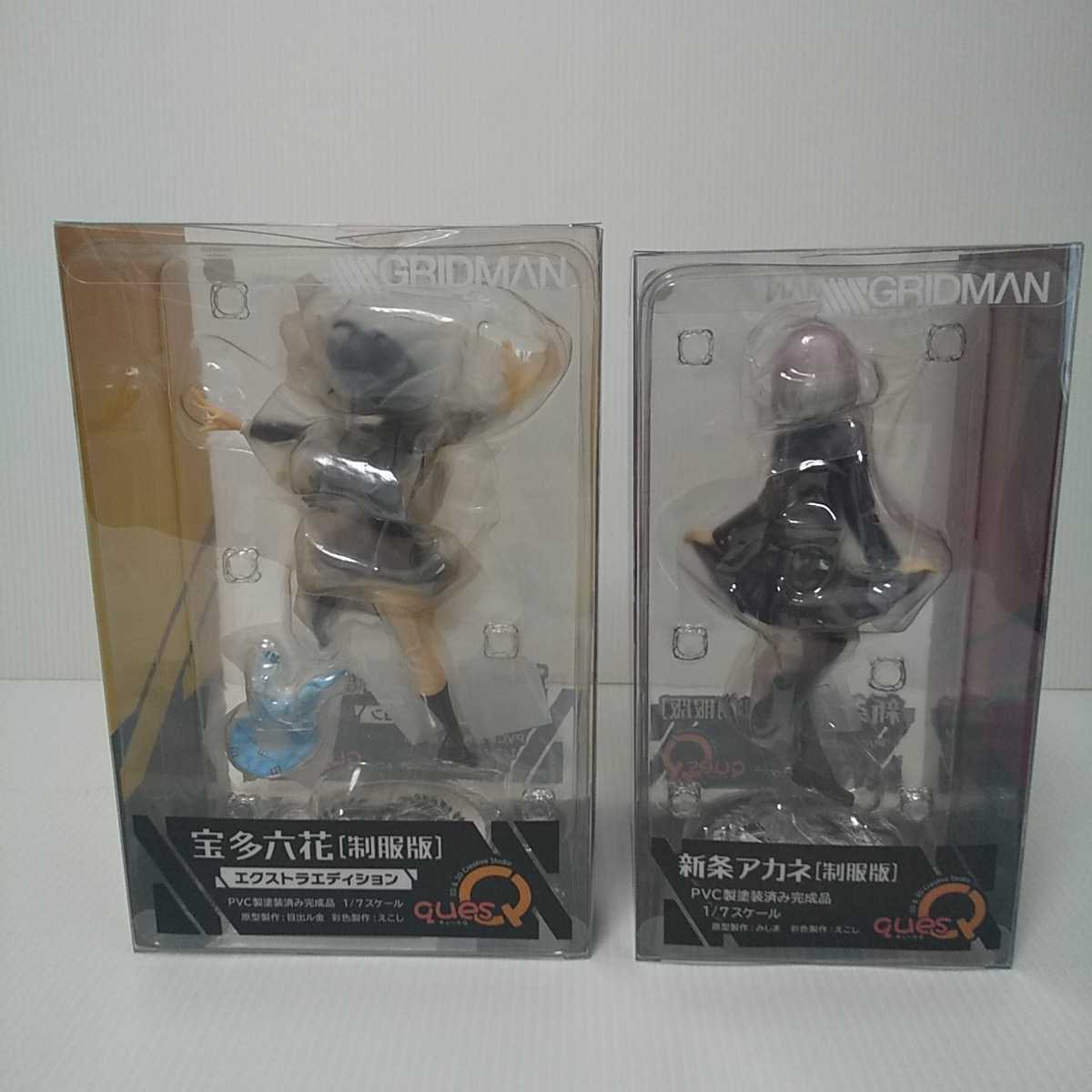新品未開封 キューズQ SSSS.GRIDMAN グリッドマン 宝多六花 制服版 