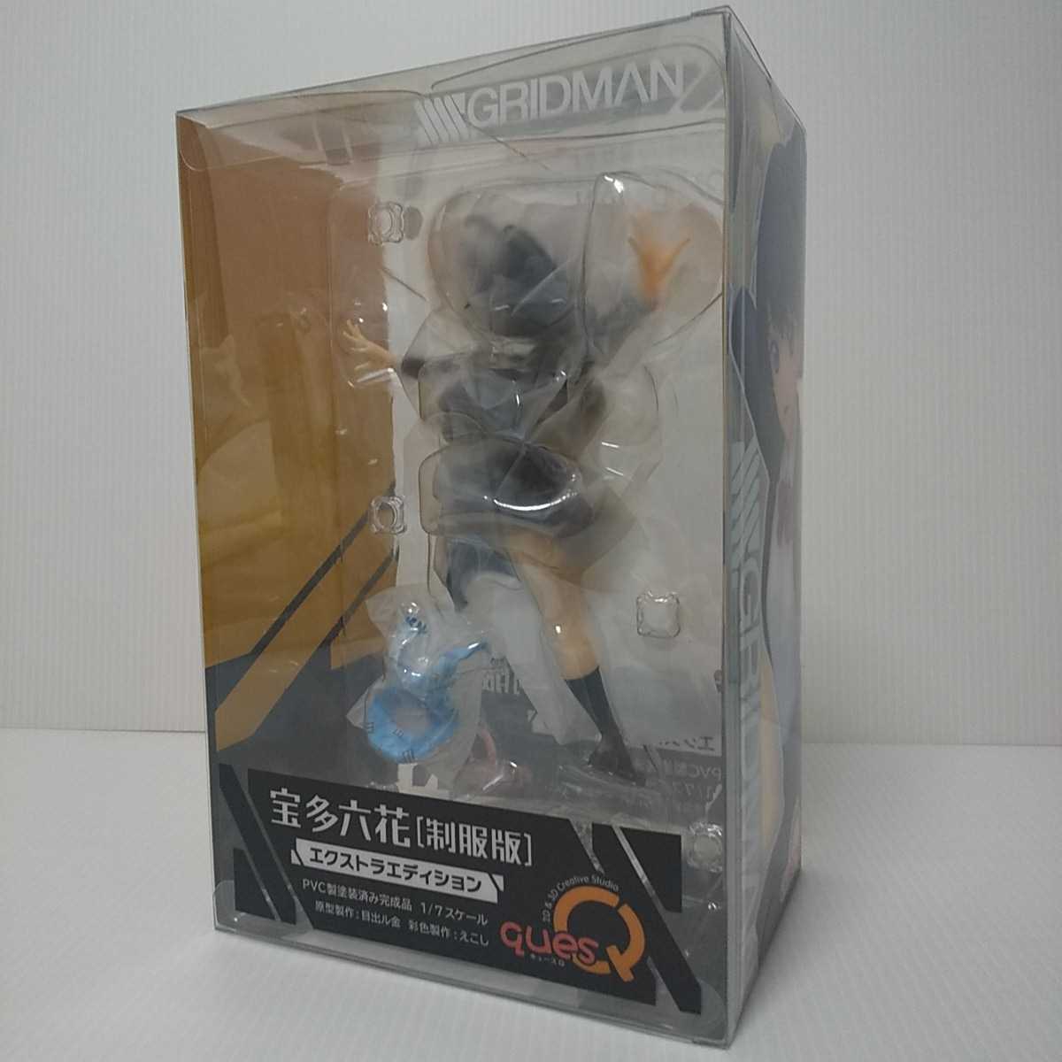 新品未開封 キューズQ SSSS.GRIDMAN グリッドマン 宝多六花 制服版 