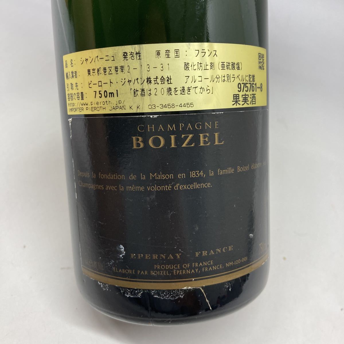 ②未開栓 GRAND BOIZEL ボワゼル 1995 シャンパーニュ 果実酒 古酒 12 
