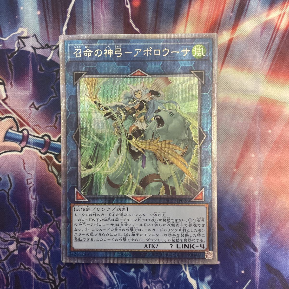 遊戯王 召命の神弓-アポロウーサ 絵違い イラスト違い プリズマプリ