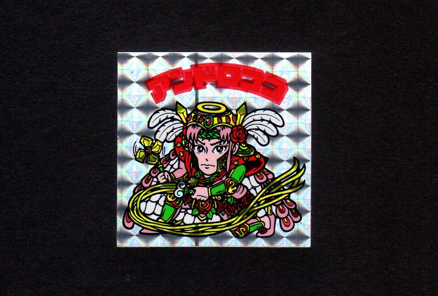福袋版 アンドロココ 超希少 ビックリマン 旧ビックリマン美品 | 旧 