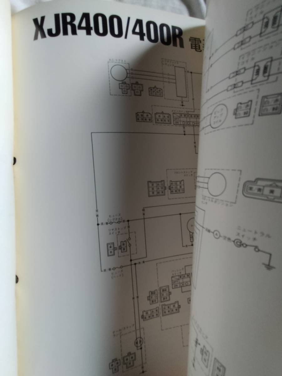 中古本 YAMAHA XJR400/400R サービスマニュアル 経年劣化有、送料無料！！ 返品不可 1995年2月 分かる方へ_10