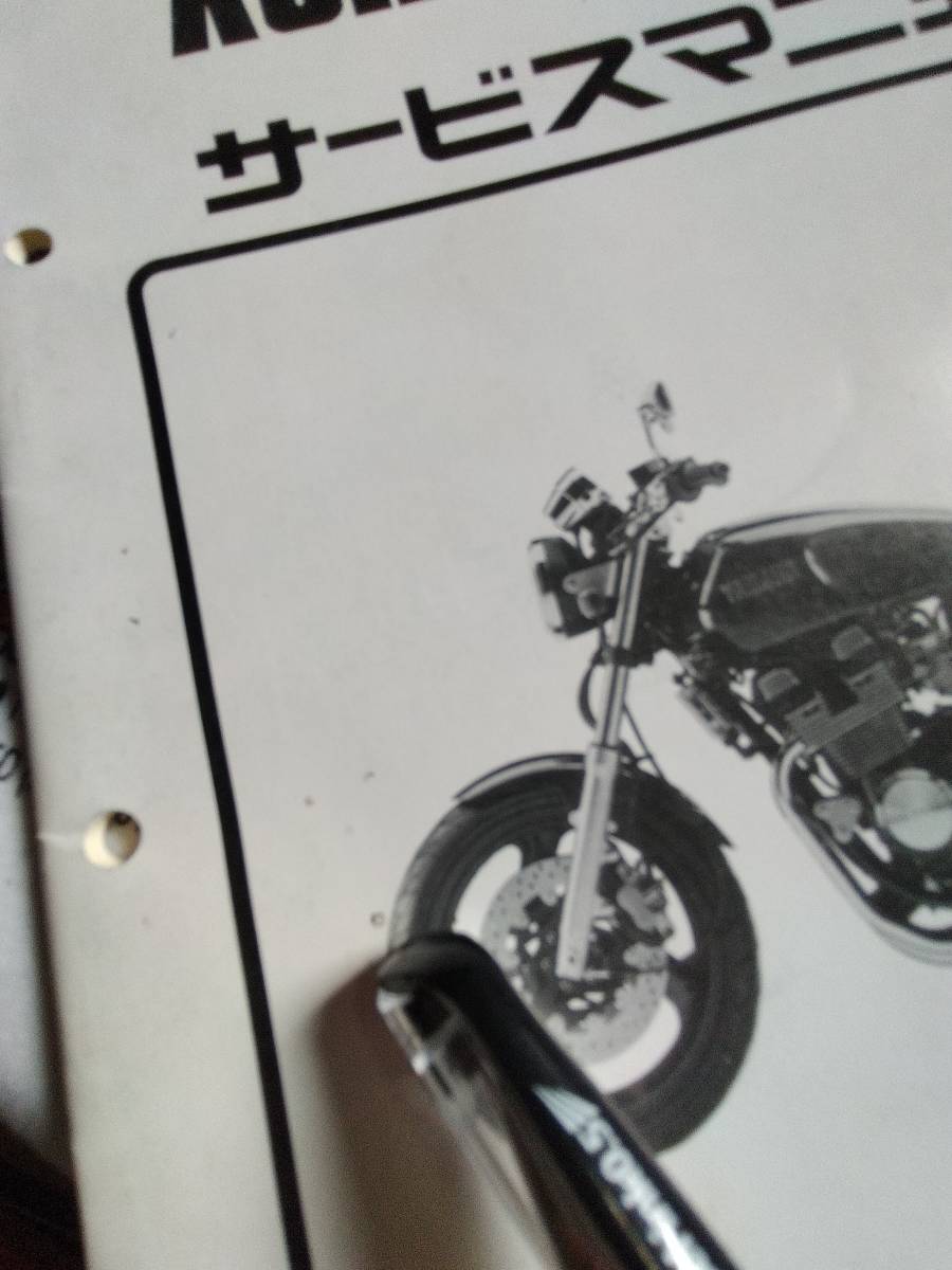 中古本 YAMAHA XJR400/400R サービスマニュアル 経年劣化有、送料無料！！ 返品不可 1995年2月 分かる方へ_4