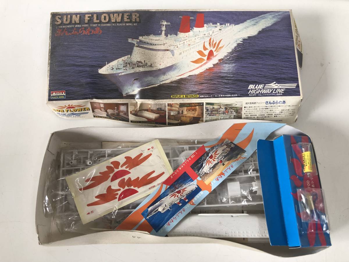 プラモデル 1/500 さんふらわあ モーターライズキット 2026年最新