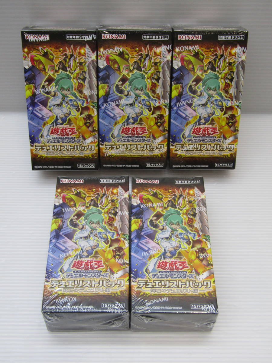 新作，2026 77-y6933-80s 遊戯王OCG デュエルモンスターズ デュエリストパック 輝石のデュエリスト編 5BOXセット(デュエリストパック)｜売買されたオークション情報、yahooの商品情報をアーカイブ公開 - オー 【削除予定】デュエリストパック