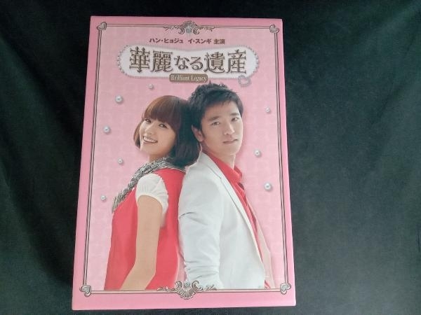 DVD 華麗なる遺産 DVD-BOX＜完全版＞