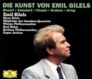 エミール・ギレリスの芸術（2）／エミール・ギレリス