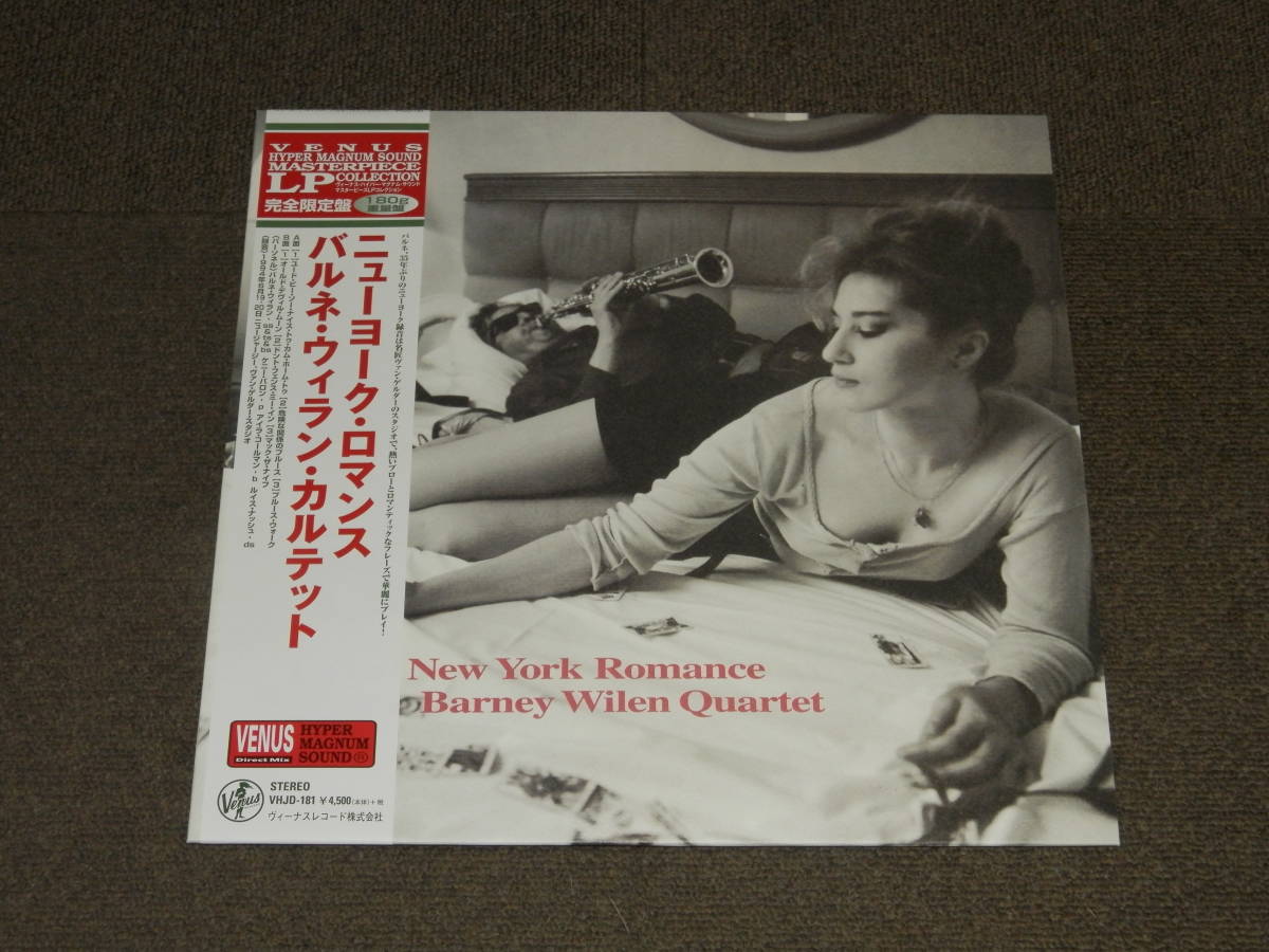  2021 バルネ ウィラン BARNEY WILEN QUARTET NEW YORK ROMANCE 180g重量盤 LP レコード(ジャズ一般)｜売買されたオークション情報、yahooの商品情報をアーカイブ公開 - オークファン ジャズ一般