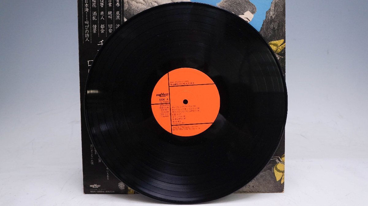 友川かずき 千羽鶴を口に咬えた日々 - 〕友川 貴重 LP レコード〔 友川