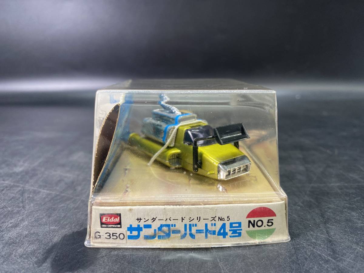 永大 エーダイ グリップキャラクター サンダーバード4号 即日発送