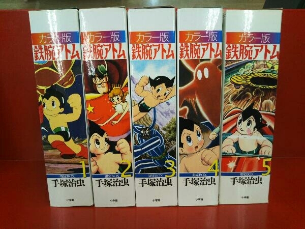 dショッピング |[新品]カラー版 鉄腕アトム 限定BOX (1-5巻 全巻