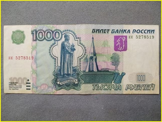 ロシア 1000ルーブル 紙幣/1997年】 1000ルーブル 札(世界)｜売買され 