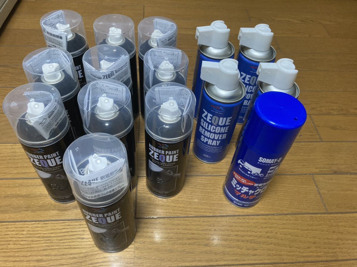 ラバーペイントスプレー AZ エーゼット マットブラック色 油性