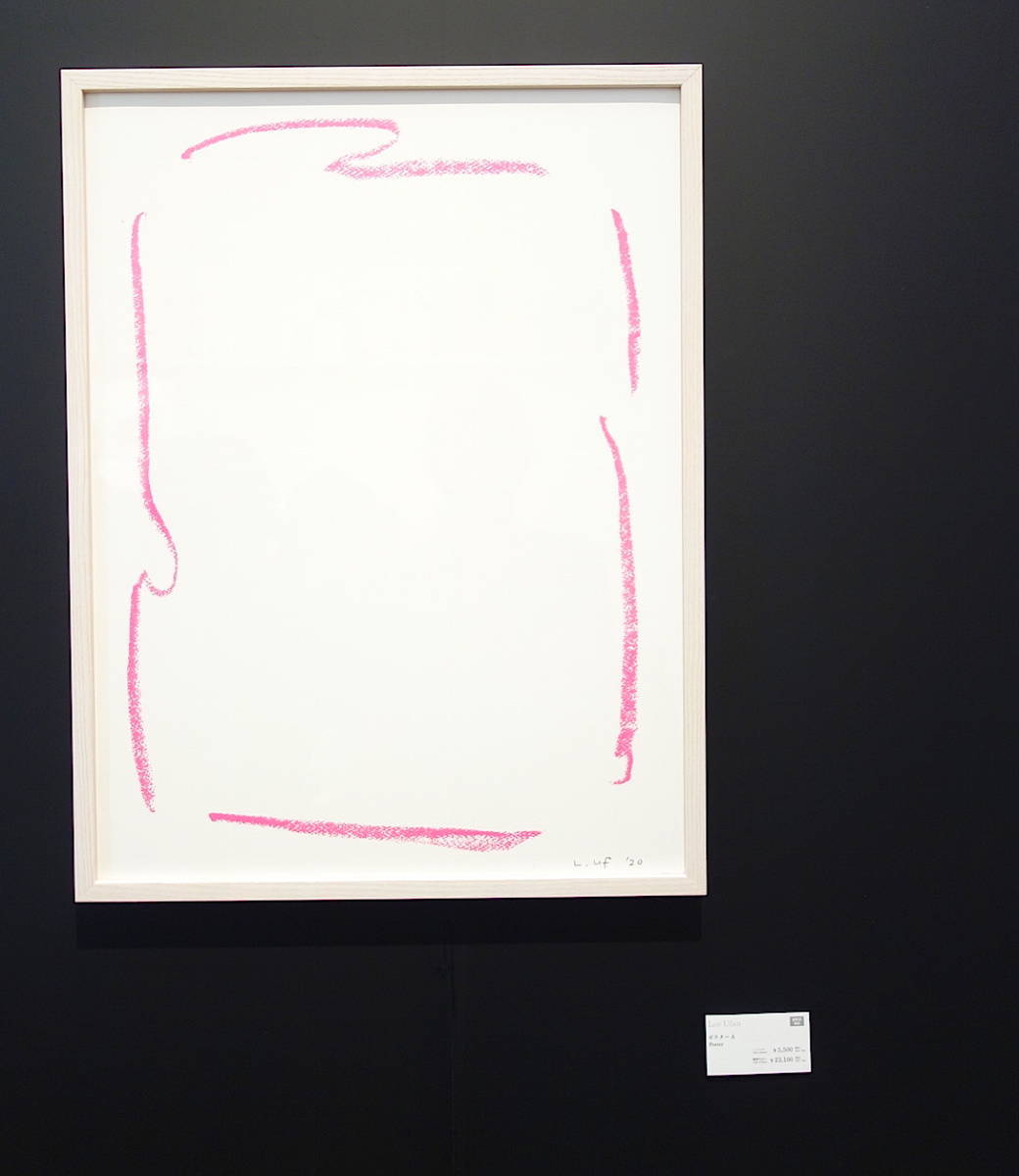 ☆李禹煥作品2点セット! 李禹煥 参加 森美術館 STARS展限定ポスター＋ 
