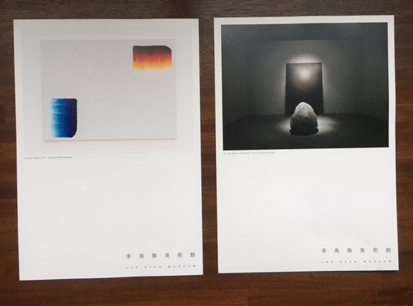 ☆李禹煥作品2点セット! 李禹煥 参加 森美術館 STARS展限定ポスター＋ 