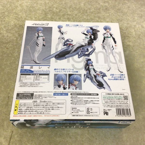 figma 綾波レイ ヱヴァンゲリヲン新劇場版:破 091 プラグ ヱヴァンゲリヲン新劇場版：破 真希波・マリ 未開封 マックスファクトリーヱヴァンゲリヲン新劇場版:破 1円〜 - Yahoo!オークション 未開封figma プラグスーツver 未使用品 「figma+091」の落札相場・落札価格