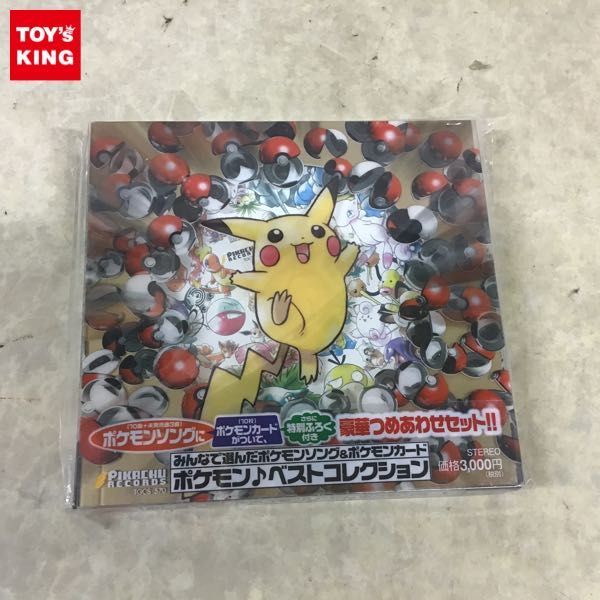 ポケモン♪ベストコレクション CD ※ポケモンカードのみ未開封 1円～ CD ポケモン ベストコレクション みんなで選んだポケモンソング