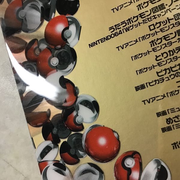 1円～ CD ポケモン ベストコレクション みんなで選んだポケモンソング