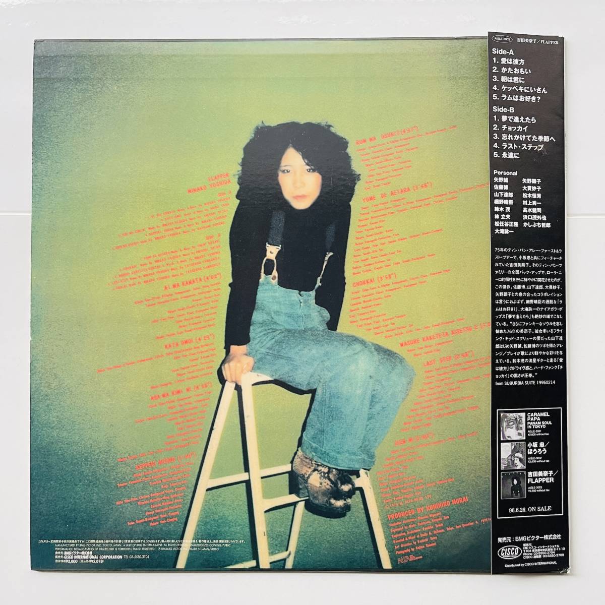 吉田美奈子 - FLAPPER | CITY POP on VINYL