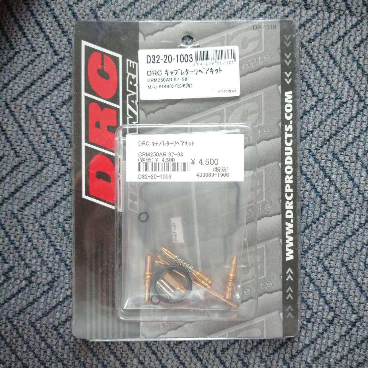 CRM250AR 97-98 DRC キャブレターリペアキット キャブ リペアキット 
