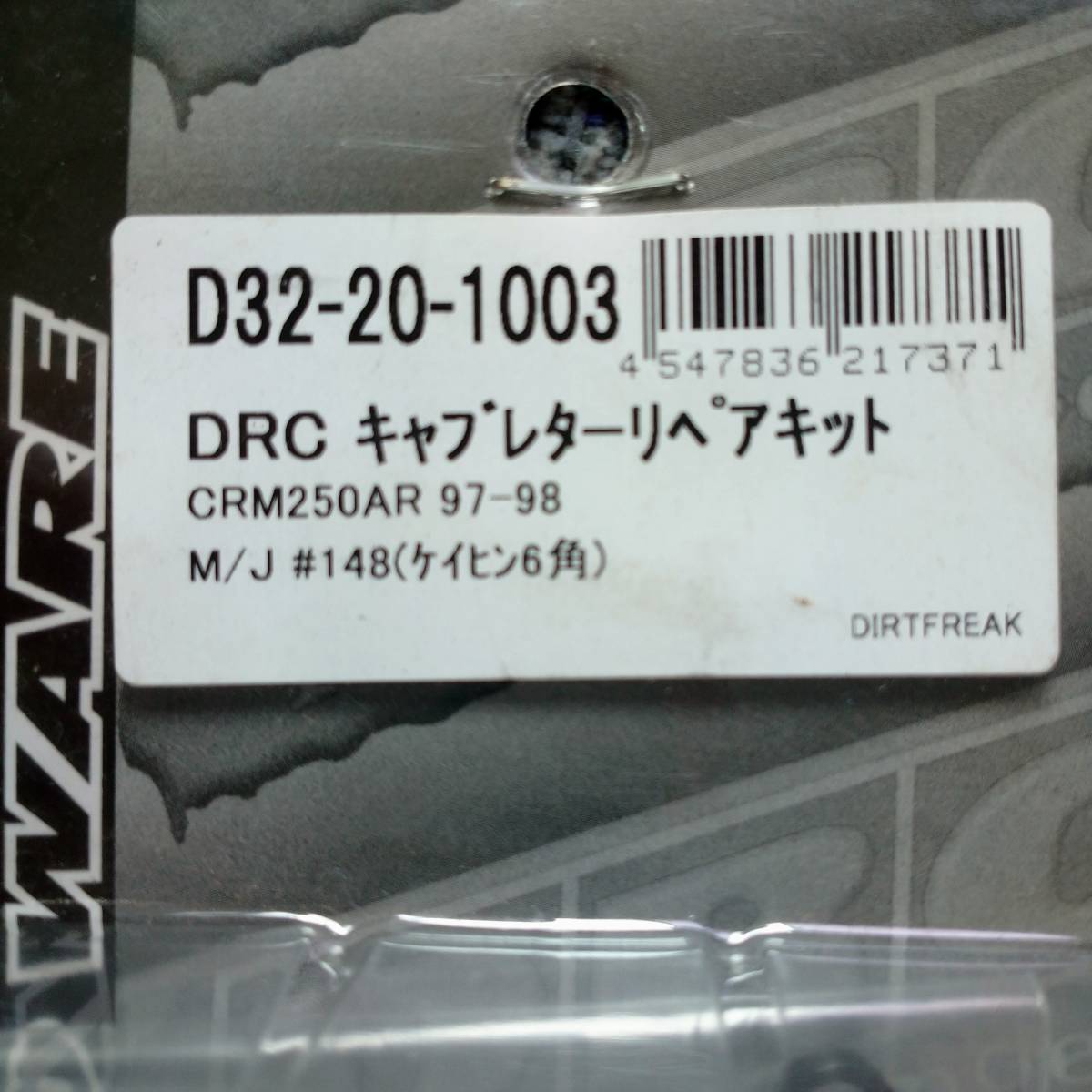 CRM250AR 97-98 DRC キャブレターリペアキット キャブ リペアキット 