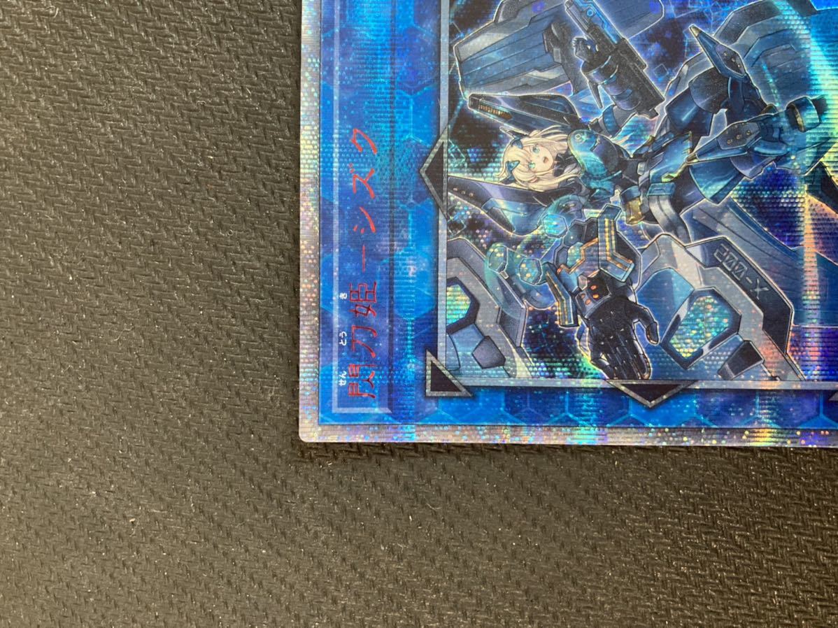 遊戯王 閃刀姫シズク 20th シークレットレア 20CP-JPT10 遊戯王 20th